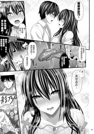 SEX FRIEND 4 Page #19