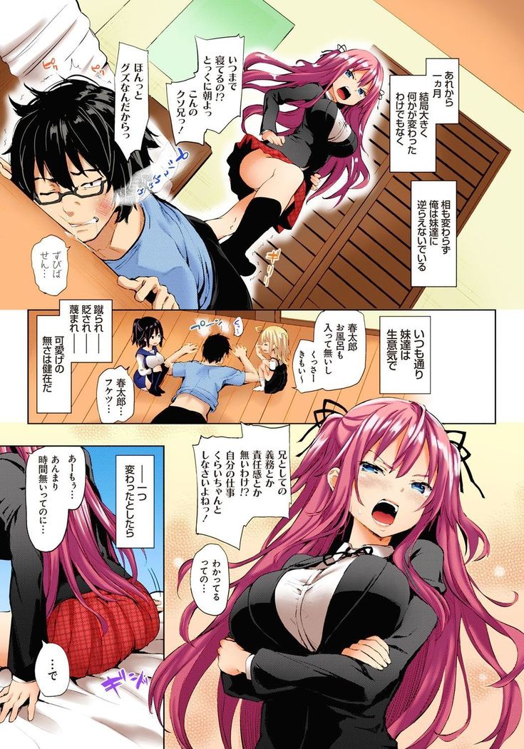 Kinyokubu - Kyoushi no Ore ga Joseito-tachi ni Seikyouiku no Jisshuu!?