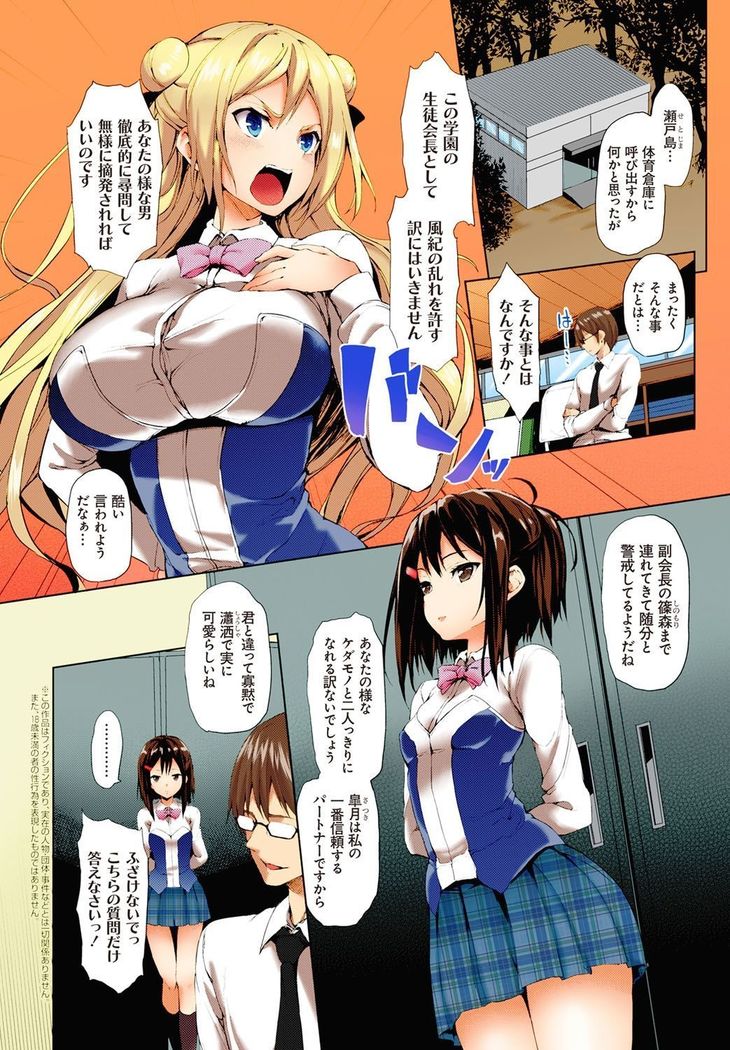 Kinyokubu - Kyoushi no Ore ga Joseito-tachi ni Seikyouiku no Jisshuu!?