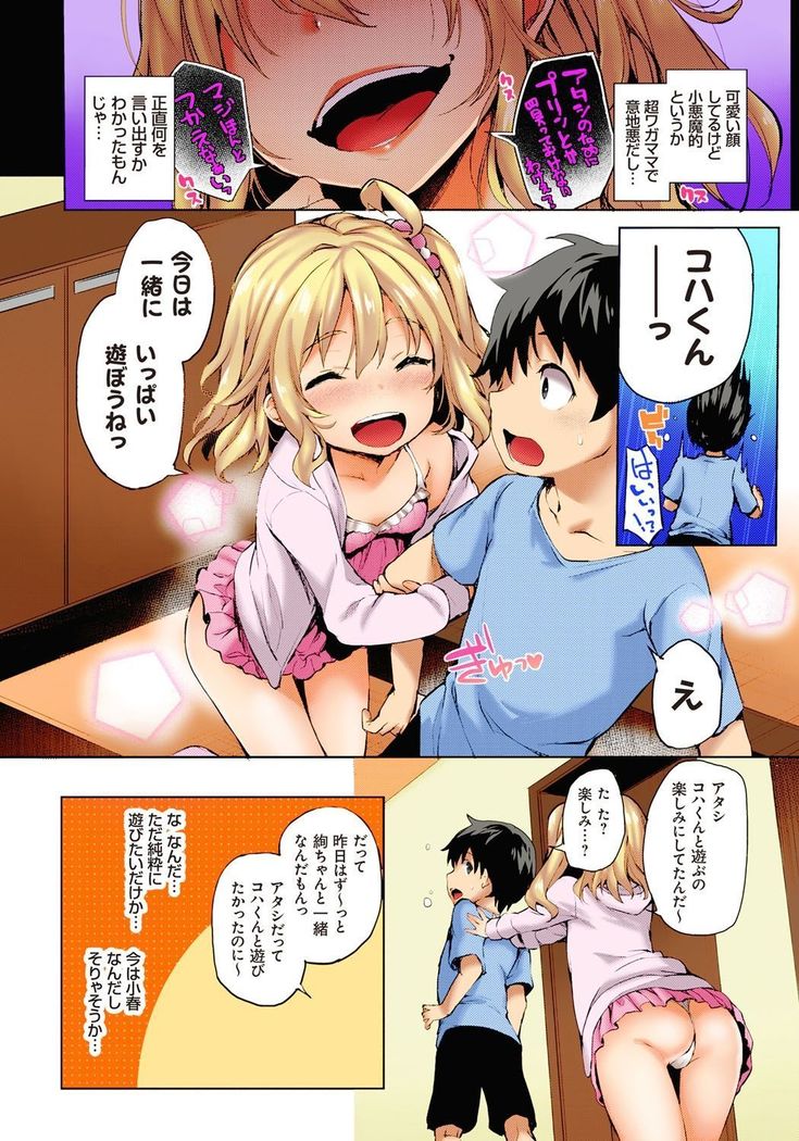 Kinyokubu - Kyoushi no Ore ga Joseito-tachi ni Seikyouiku no Jisshuu!?