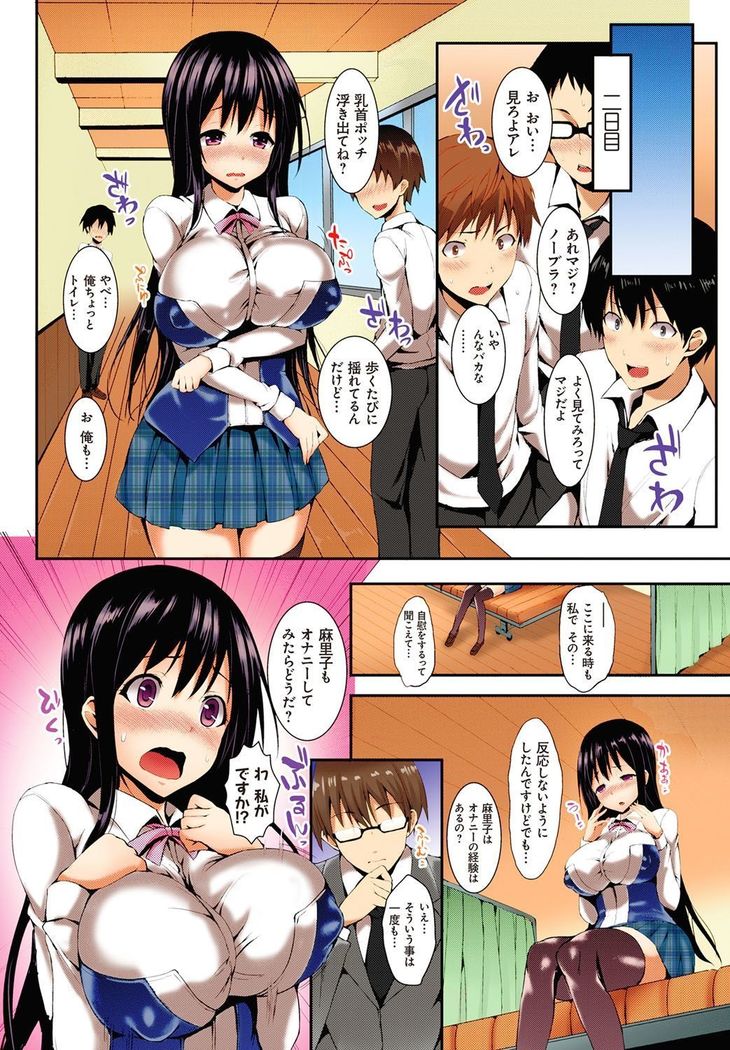 Kinyokubu - Kyoushi no Ore ga Joseito-tachi ni Seikyouiku no Jisshuu!?