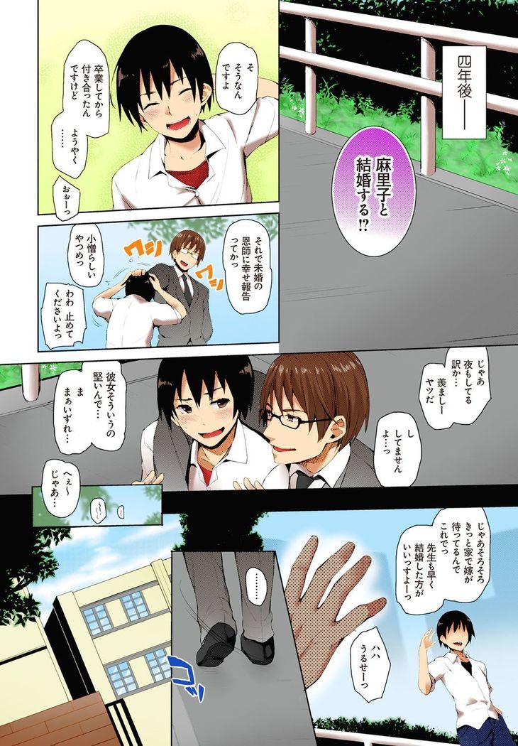 Kinyokubu - Kyoushi no Ore ga Joseito-tachi ni Seikyouiku no Jisshuu!?