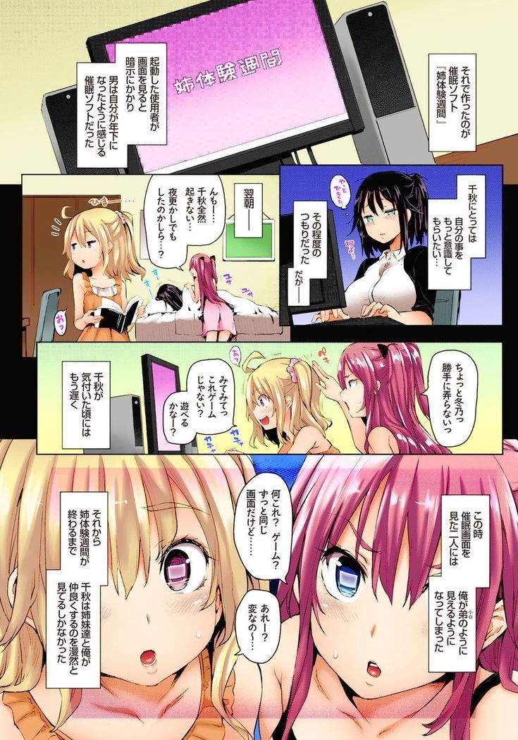 Kinyokubu - Kyoushi no Ore ga Joseito-tachi ni Seikyouiku no Jisshuu!?