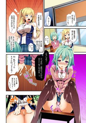 Kinyokubu - Kyoushi no Ore ga Joseito-tachi ni Seikyouiku no Jisshuu!? Page #32