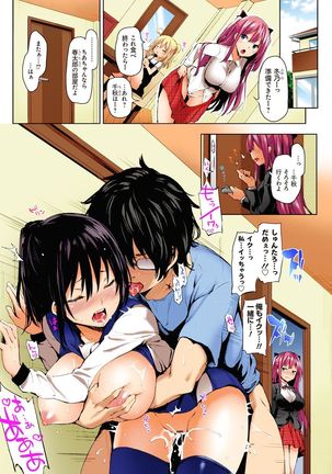 Kinyokubu - Kyoushi no Ore ga Joseito-tachi ni Seikyouiku no Jisshuu!? Page #174