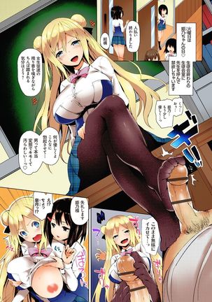 Kinyokubu - Kyoushi no Ore ga Joseito-tachi ni Seikyouiku no Jisshuu!? Page #90