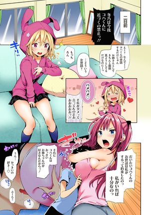 Kinyokubu - Kyoushi no Ore ga Joseito-tachi ni Seikyouiku no Jisshuu!? Page #153