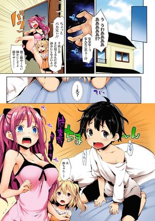 Kinyokubu - Kyoushi no Ore ga Joseito-tachi ni Seikyouiku no Jisshuu!? Page #113