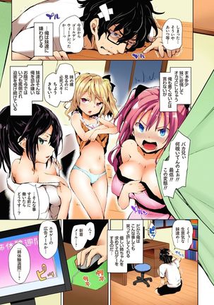 Kinyokubu - Kyoushi no Ore ga Joseito-tachi ni Seikyouiku no Jisshuu!? Page #111