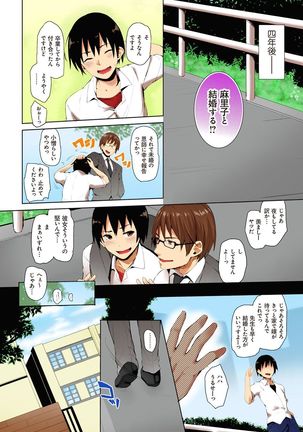 Kinyokubu - Kyoushi no Ore ga Joseito-tachi ni Seikyouiku no Jisshuu!? Page #105