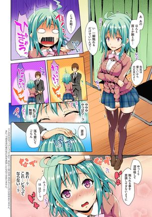 Kinyokubu - Kyoushi no Ore ga Joseito-tachi ni Seikyouiku no Jisshuu!? Page #47