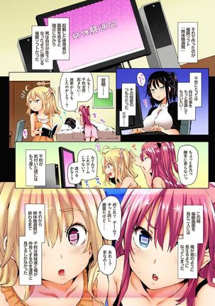 Kinyokubu - Kyoushi no Ore ga Joseito-tachi ni Seikyouiku no Jisshuu!? Page #177