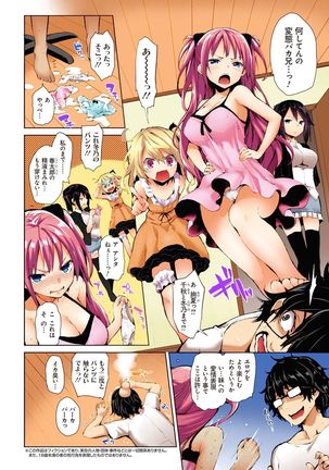 Kinyokubu - Kyoushi no Ore ga Joseito-tachi ni Seikyouiku no Jisshuu!? Page #110