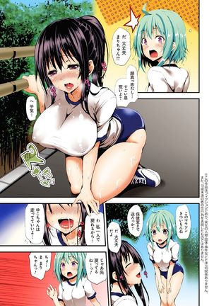 Kinyokubu - Kyoushi no Ore ga Joseito-tachi ni Seikyouiku no Jisshuu!? Page #23