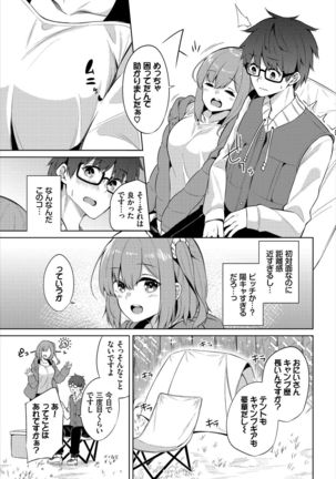 e chi Kyan 〜 yarimoku yagai katsudou-bu nisshi 〜Ch.1 Page #5