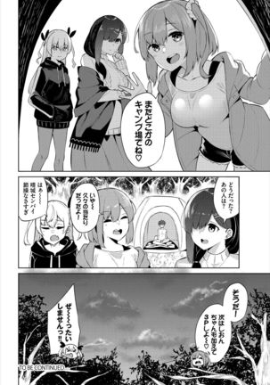 e chi Kyan 〜 yarimoku yagai katsudou-bu nisshi 〜Ch.1 - Page 22