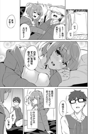 e chi Kyan 〜 yarimoku yagai katsudou-bu nisshi 〜Ch.1 Page #19