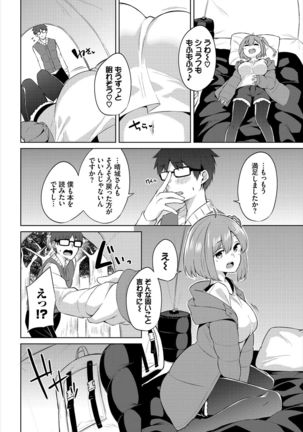 e chi Kyan 〜 yarimoku yagai katsudou-bu nisshi 〜Ch.1 Page #8