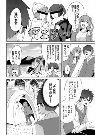 e chi Kyan 〜 yarimoku yagai katsudou-bu nisshi 〜Ch.1 - Page 6