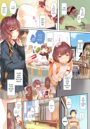 SCANDAL! Limited Edition ch.1 Page #13