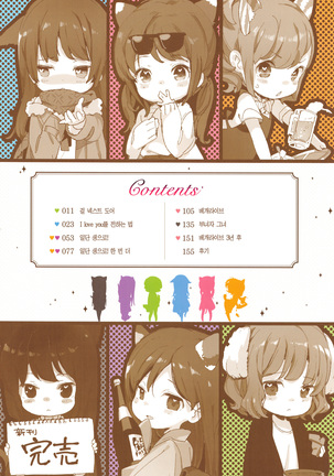 SCANDAL! Limited Edition ch.1