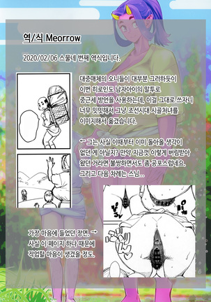 Oni Musume to Tabibito | 오니 아낙네와 나그네 - Page 32