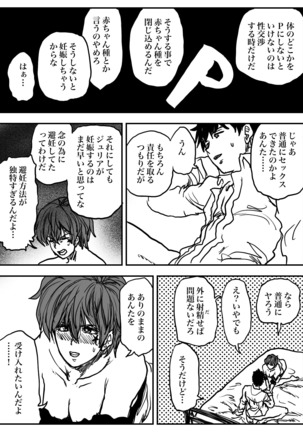 ドスケベジュリア‼︎ ズンドコ ドタバタ 大興奮‼︎ Page #17