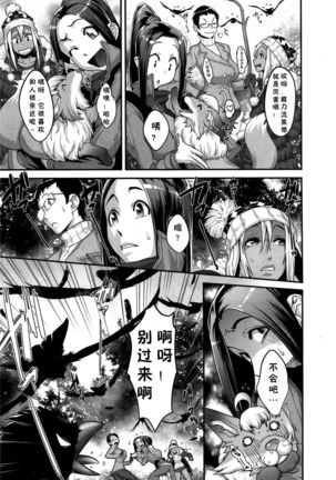 迷いの森狐御殿 Page #5