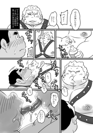 Isuke Tanpenshuu Happy Crazy Day's - Page 45