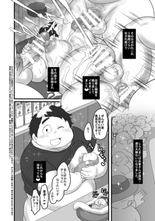 Isuke Tanpenshuu Happy Crazy Day's - Page 65