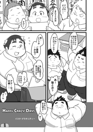 Isuke Tanpenshuu Happy Crazy Day's - Page 66