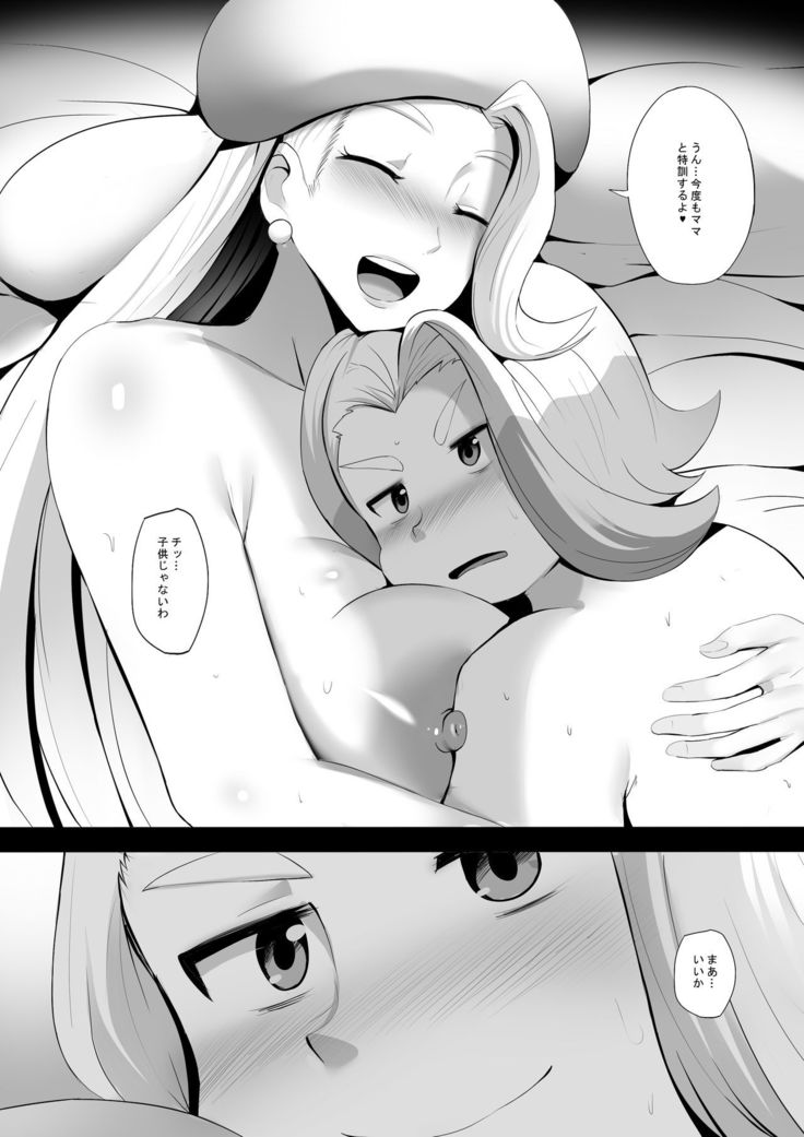 Mama to Moteru Tame no Tokkun
