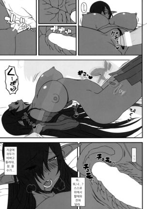 Kuro no Joou no Isekai Seikatsu | 黑之女王的异世界性活 - Page 22