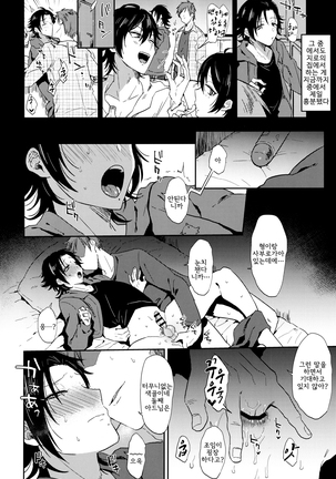 Dachi no Jirou o Kanojo ni Shite Icharabu Sex - Page 22