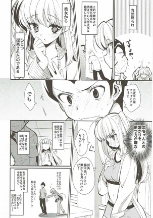 恋に恋する恋ちゃんは!