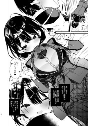 Kanojo to Kyuukyoku no Ichaicha Ecchi Page #7