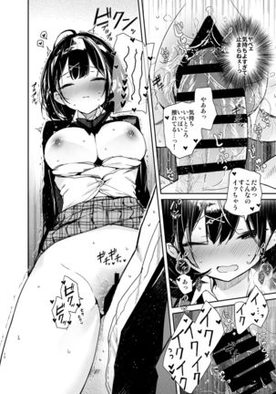 Kanojo to Kyuukyoku no Ichaicha Ecchi Page #13