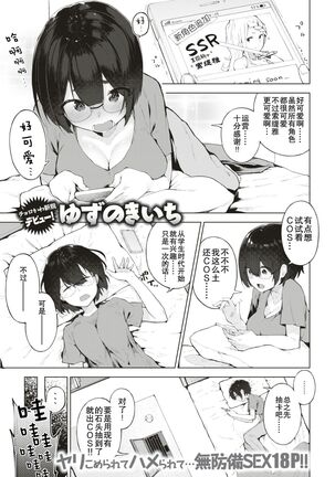 私じゃないわたし Page #2