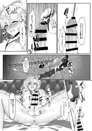 Koneko-chan Double Set - Page 15