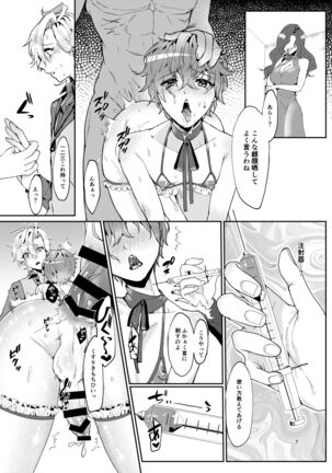 Koneko-chan Double Set - Page 6