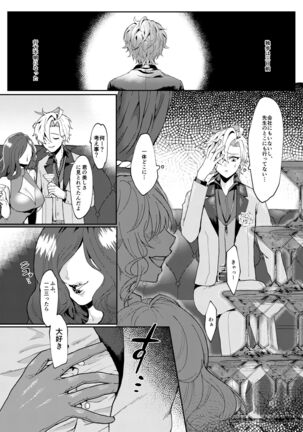 Koneko-chan Double Set - Page 2