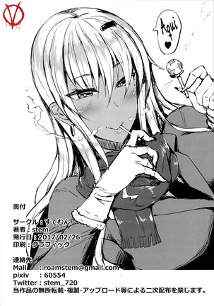 Classmate no Majime Iinchou wa Kakure Kurogal | The Serious Class Committee Chairman is Secretly a Dark-skinned Gyaru Page #17