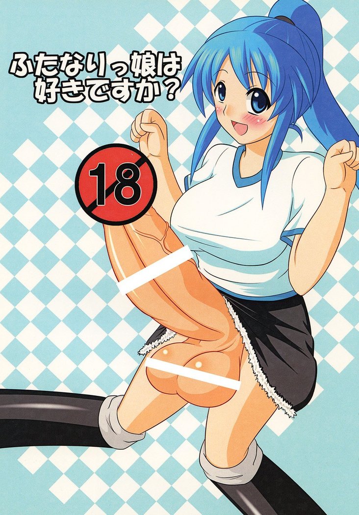 Futanari Musume wa Suki Desu ka? - Do You Like Futanari Girls?