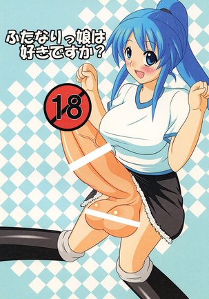 Futanari Musume wa Suki Desu ka? - Do You Like Futanari Girls? - Page 1