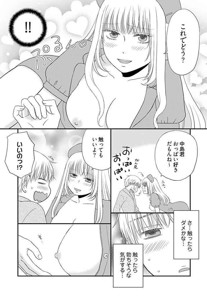 Yorinuki Lucky Sukebe ~Yarisugi Jizou no Omotenashi~ 17