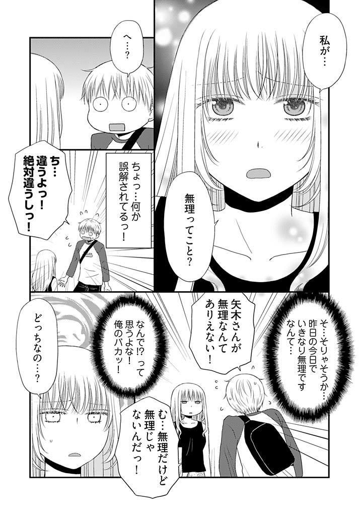 Yorinuki Lucky Sukebe ~Yarisugi Jizou no Omotenashi~ 17