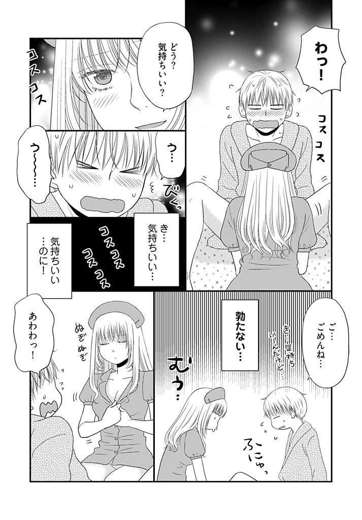 Yorinuki Lucky Sukebe ~Yarisugi Jizou no Omotenashi~ 17