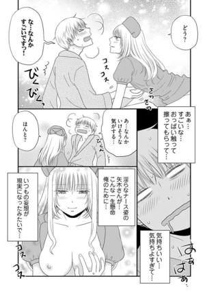 Yorinuki Lucky Sukebe ~Yarisugi Jizou no Omotenashi~ 17 Page #20
