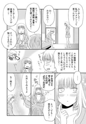 Yorinuki Lucky Sukebe ~Yarisugi Jizou no Omotenashi~ 17 - Page 14