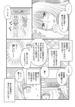 Yorinuki Lucky Sukebe ~Yarisugi Jizou no Omotenashi~ 17 Page #23